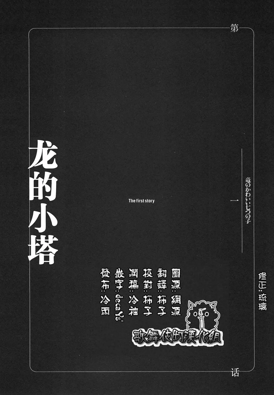 第01话 第4页