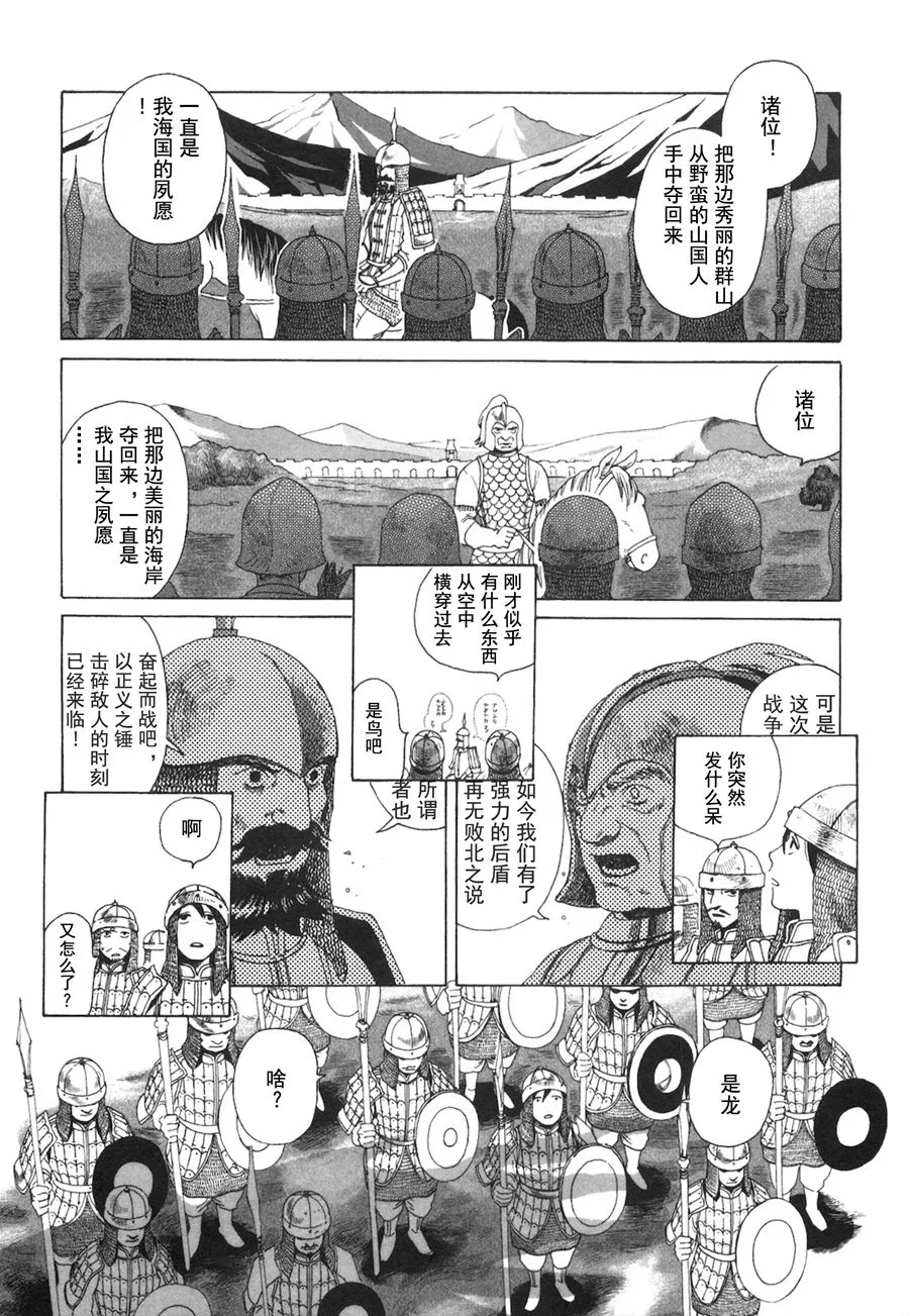第01话 第5页