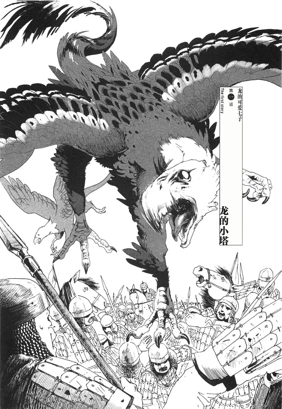 第01话 第6页