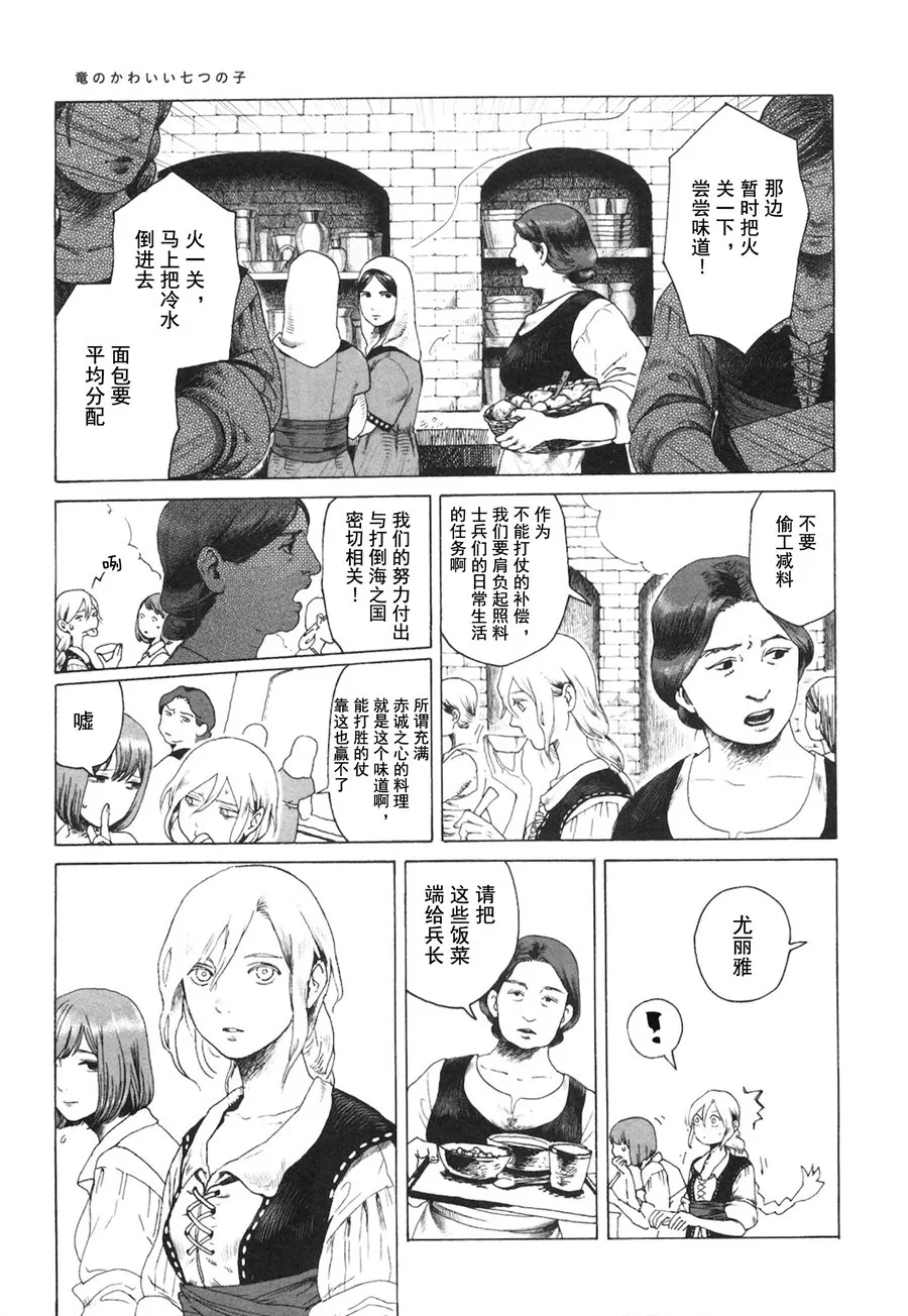 第01话 第7页