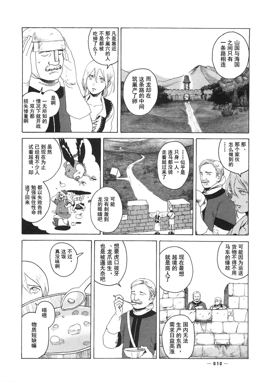 第01话 第10页