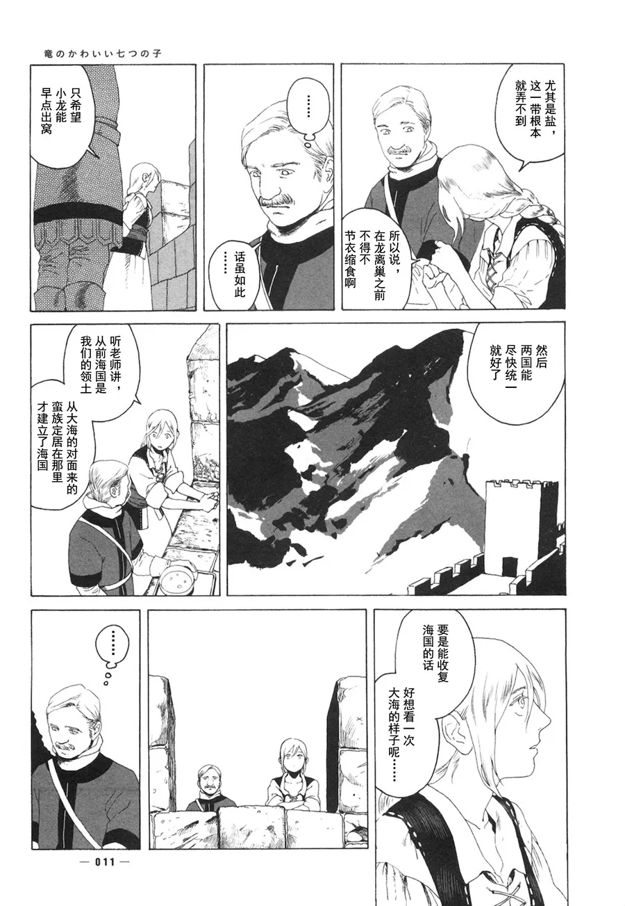 第01话 第11页