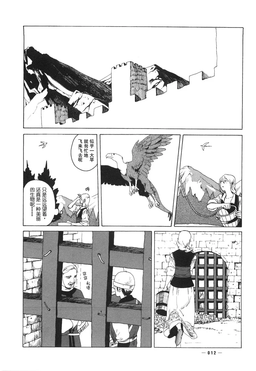 第01话 第12页