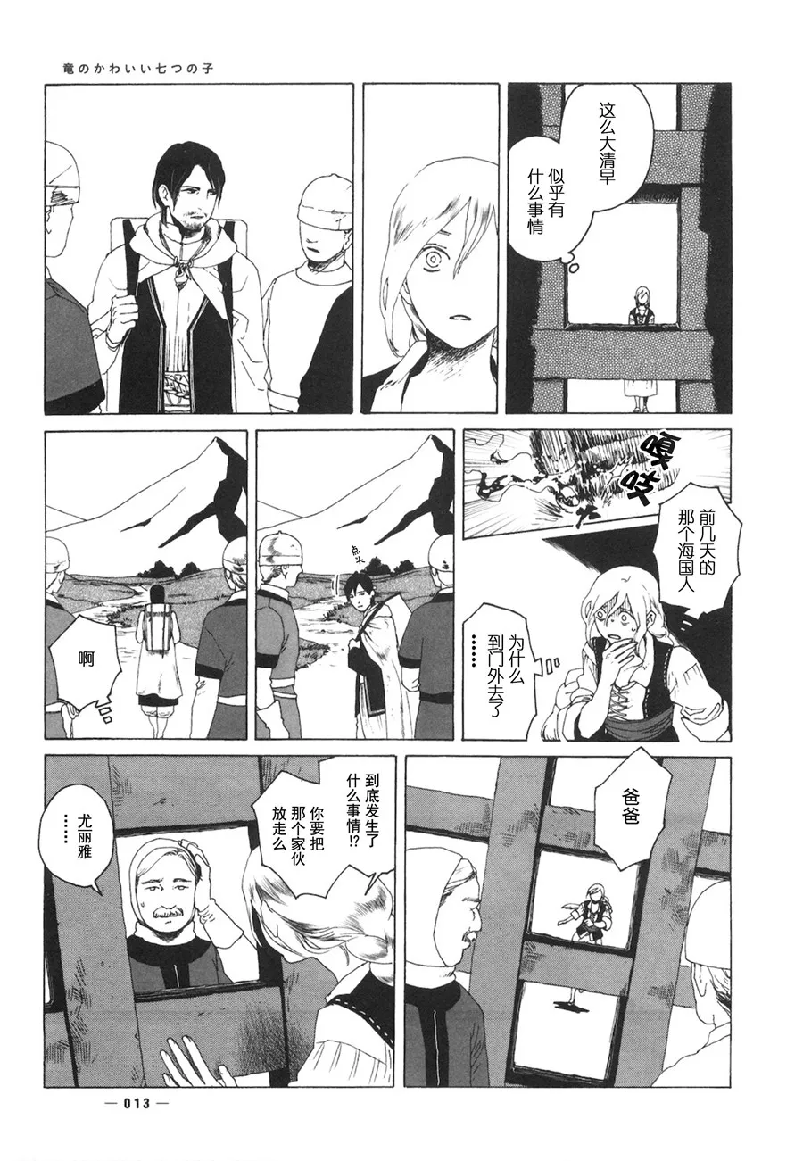 第01话 第13页