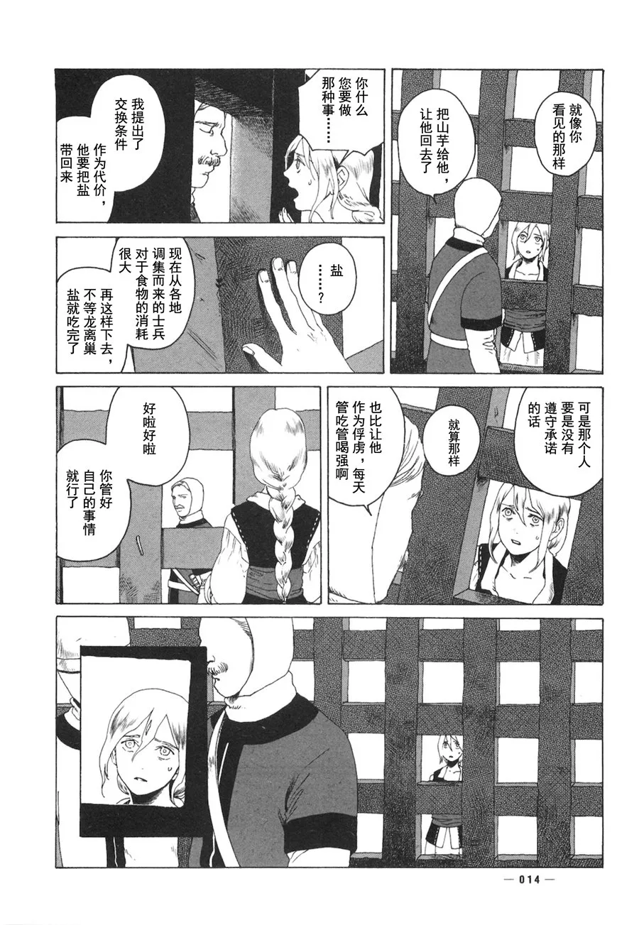 第01话 第14页