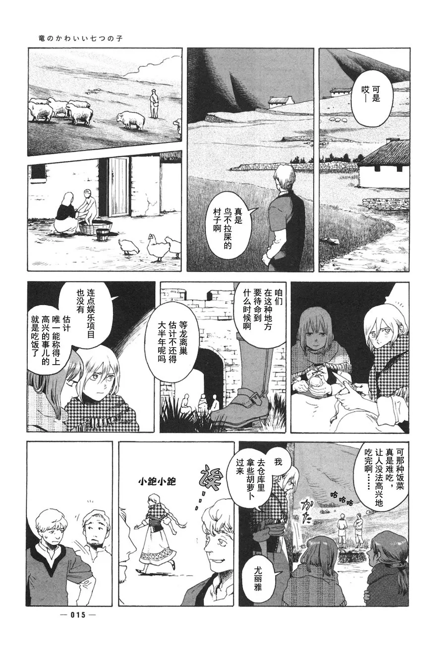 第01话 第15页