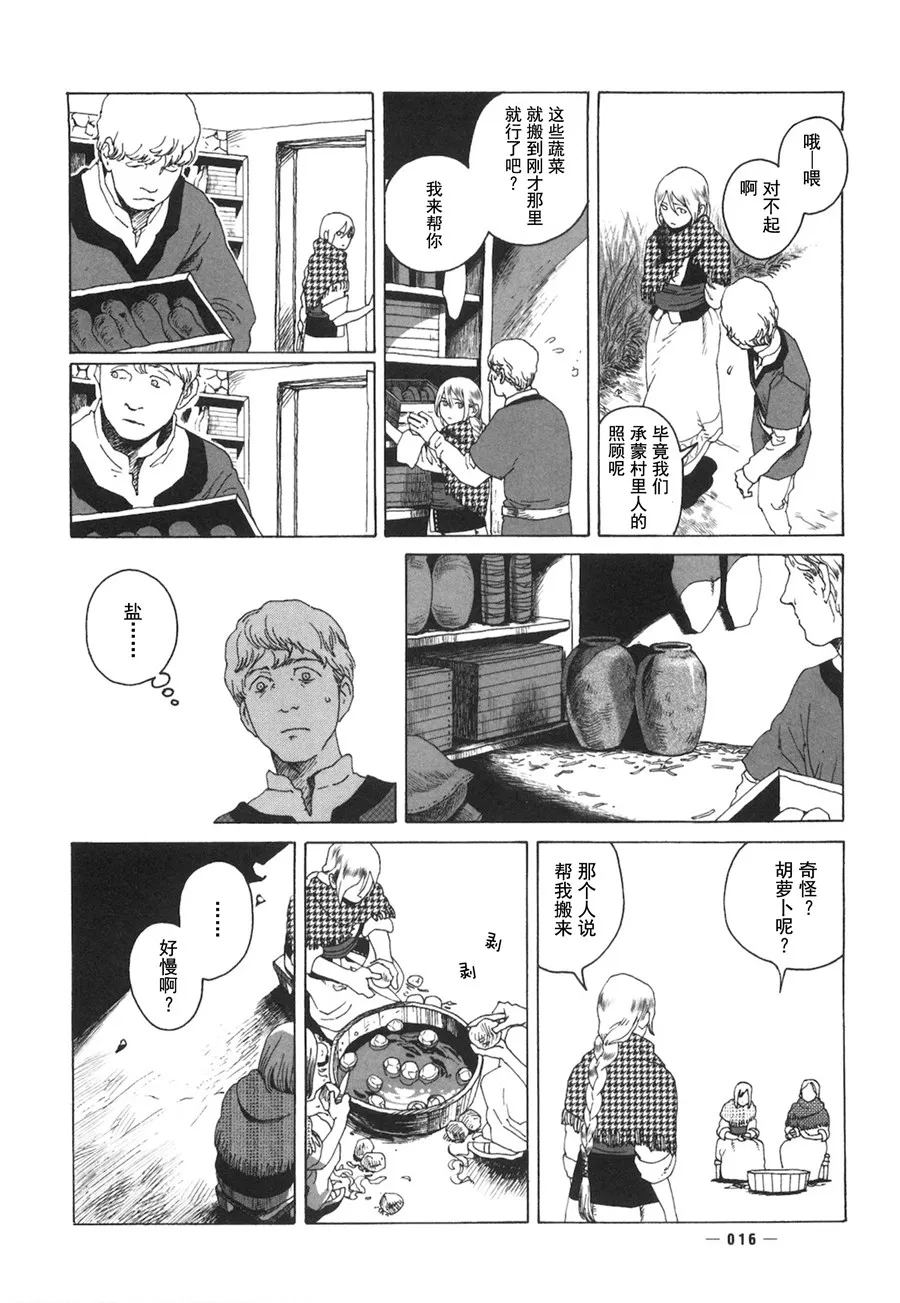 第01话 第16页