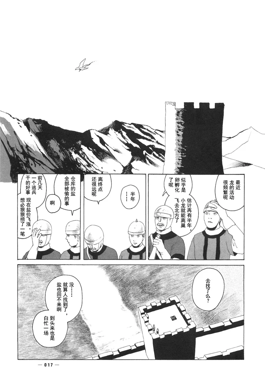第01话 第17页