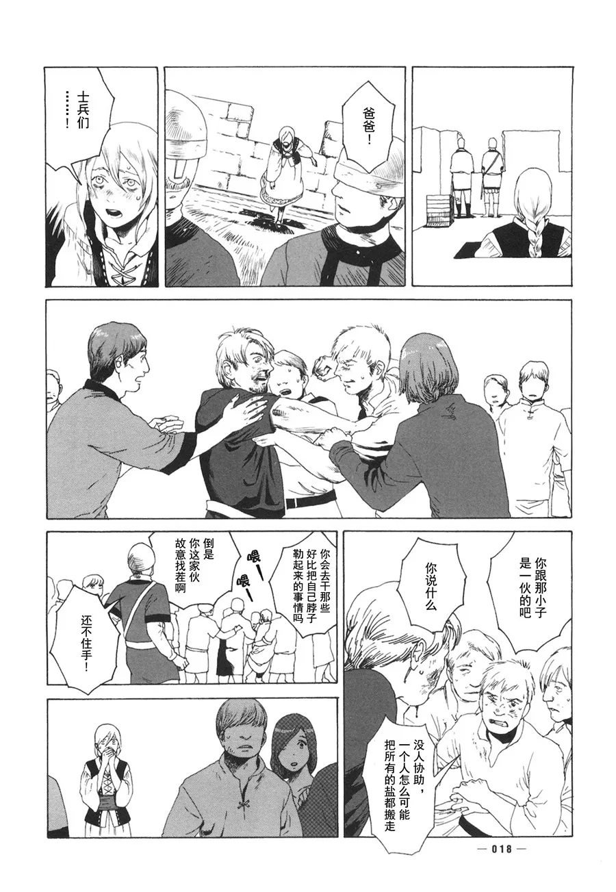 第01话 第18页