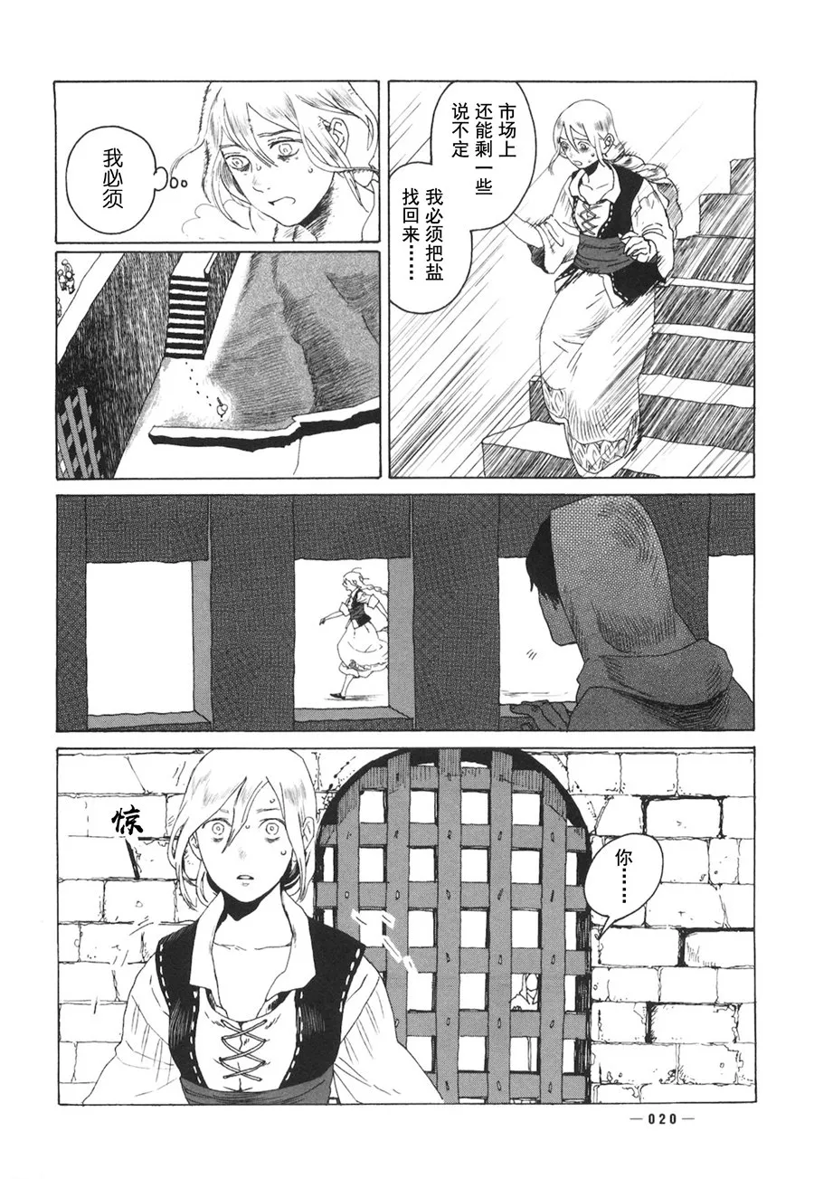 第01话 第20页