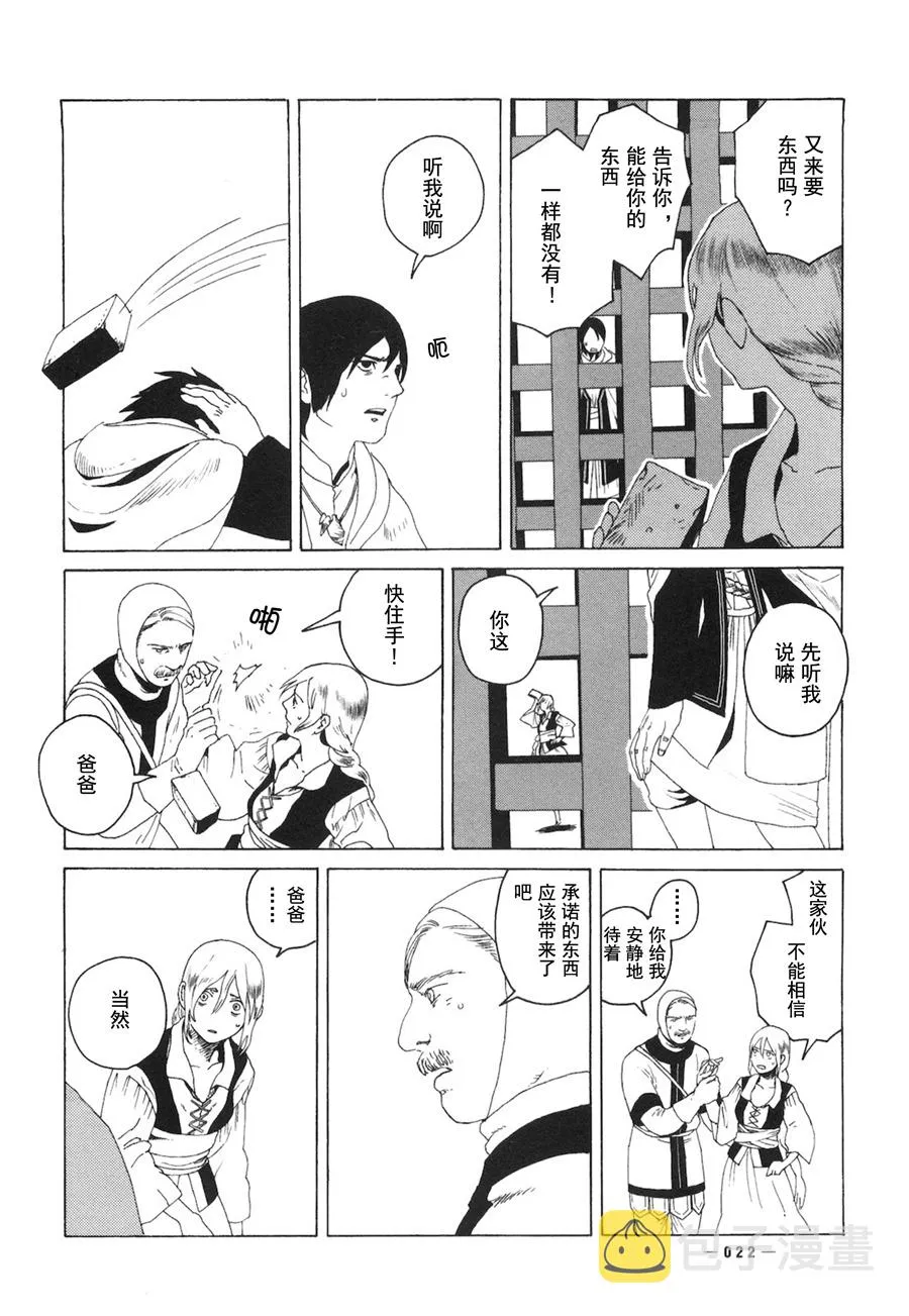 第01话 第22页