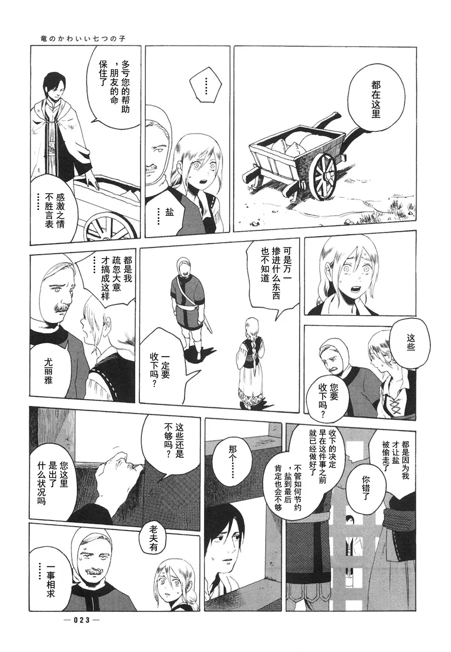 第01话 第23页