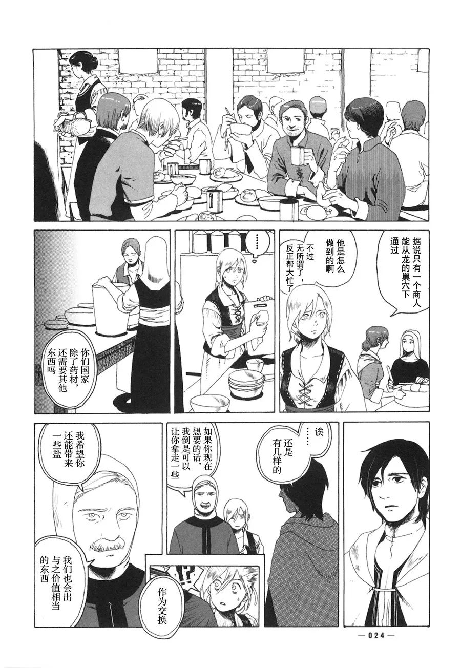 第01话 第24页
