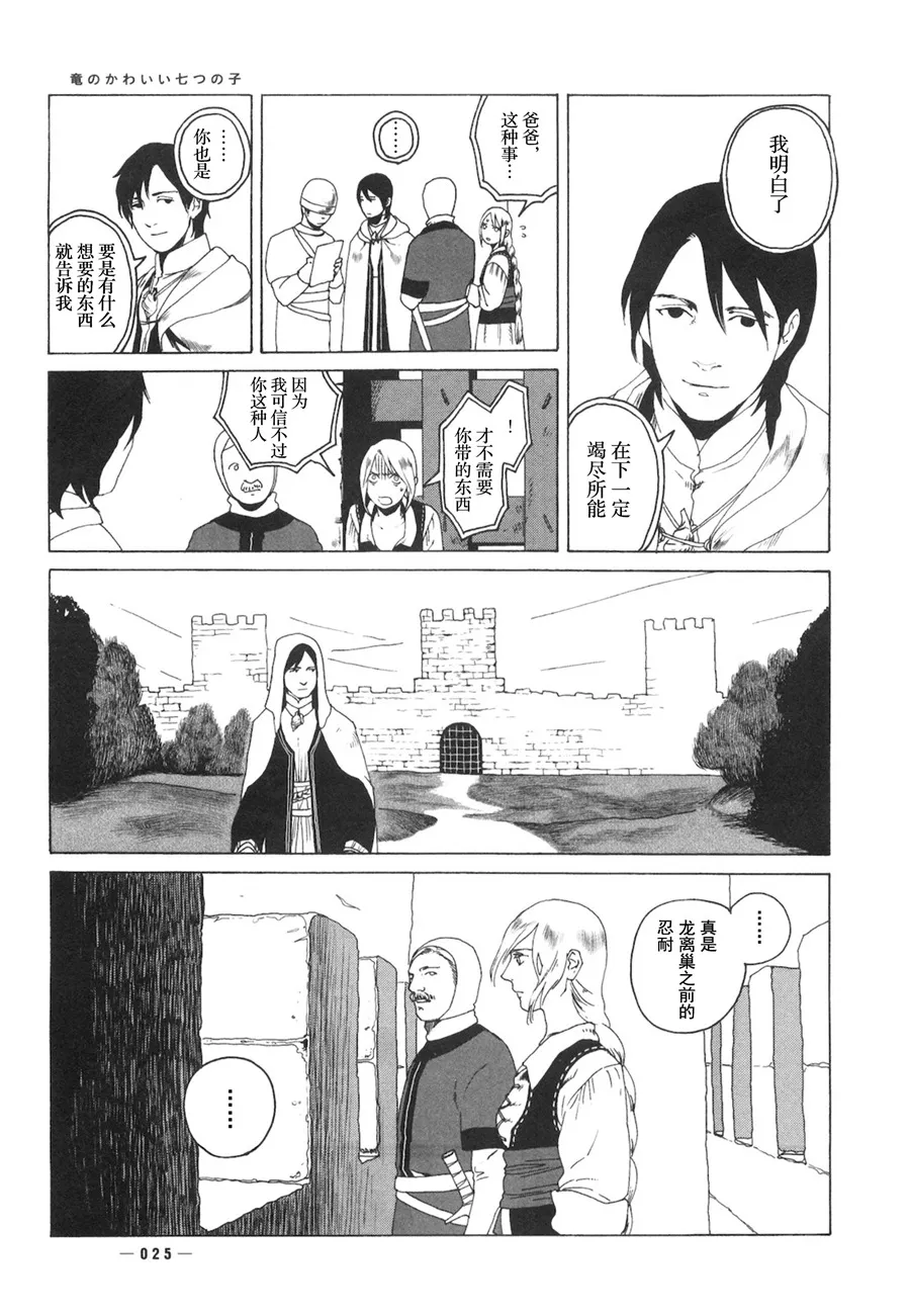 第01话 第25页