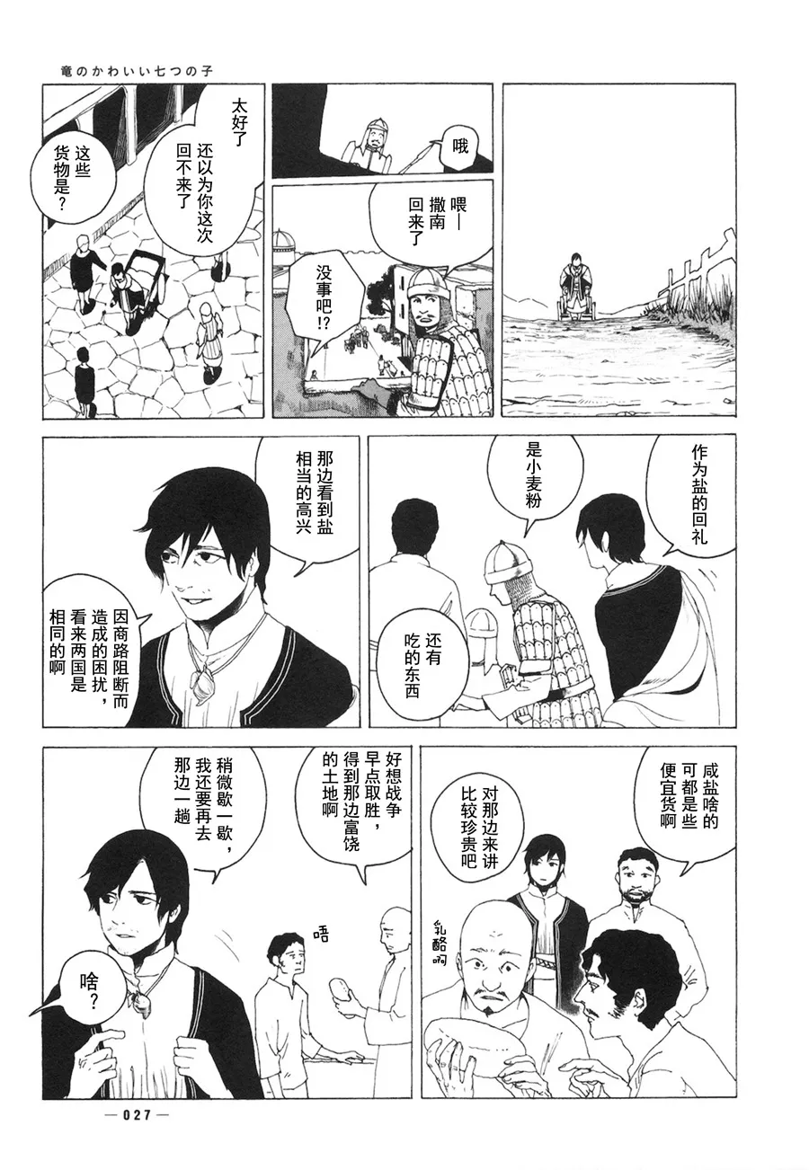 第01话 第27页