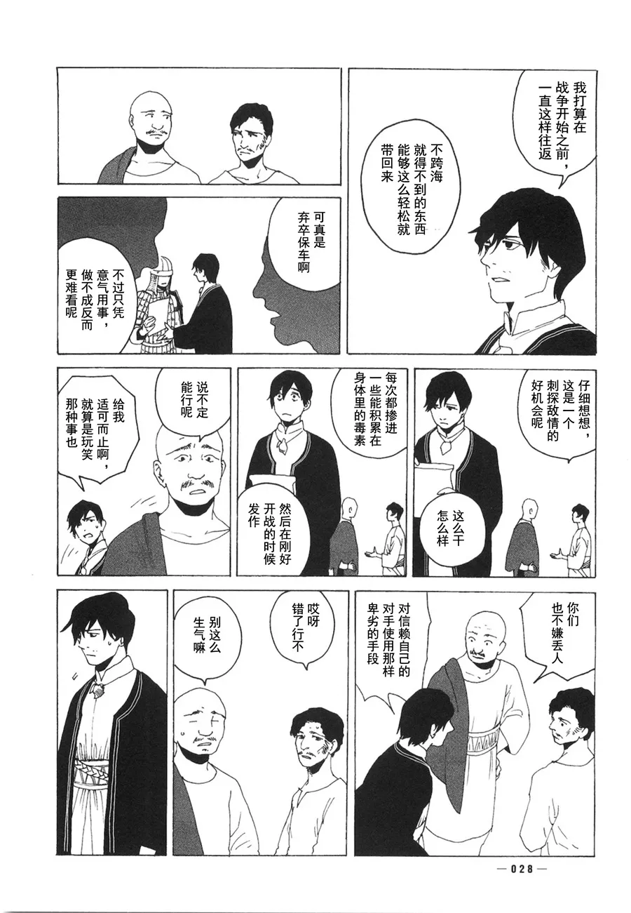 第01话 第28页