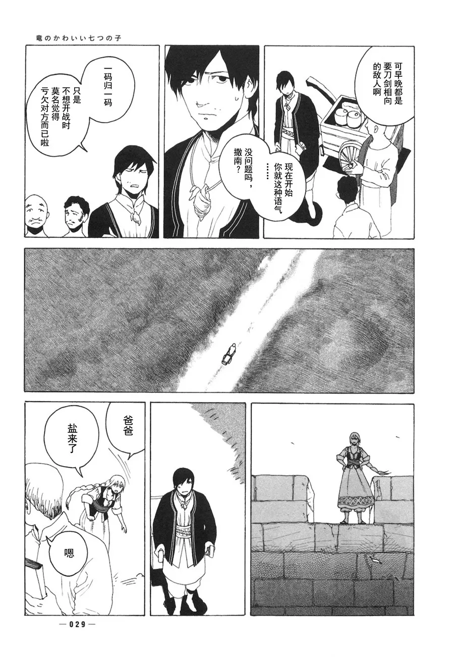 第01话 第29页
