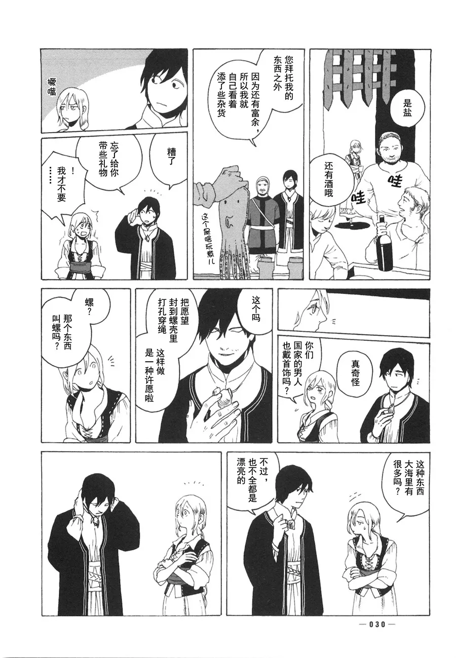 第01话 第30页