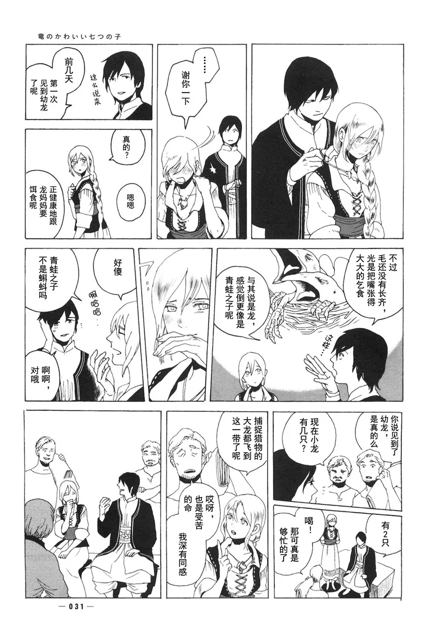 第01话 第31页