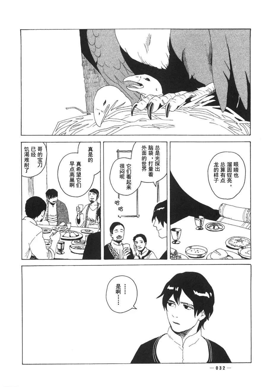 第01话 第32页