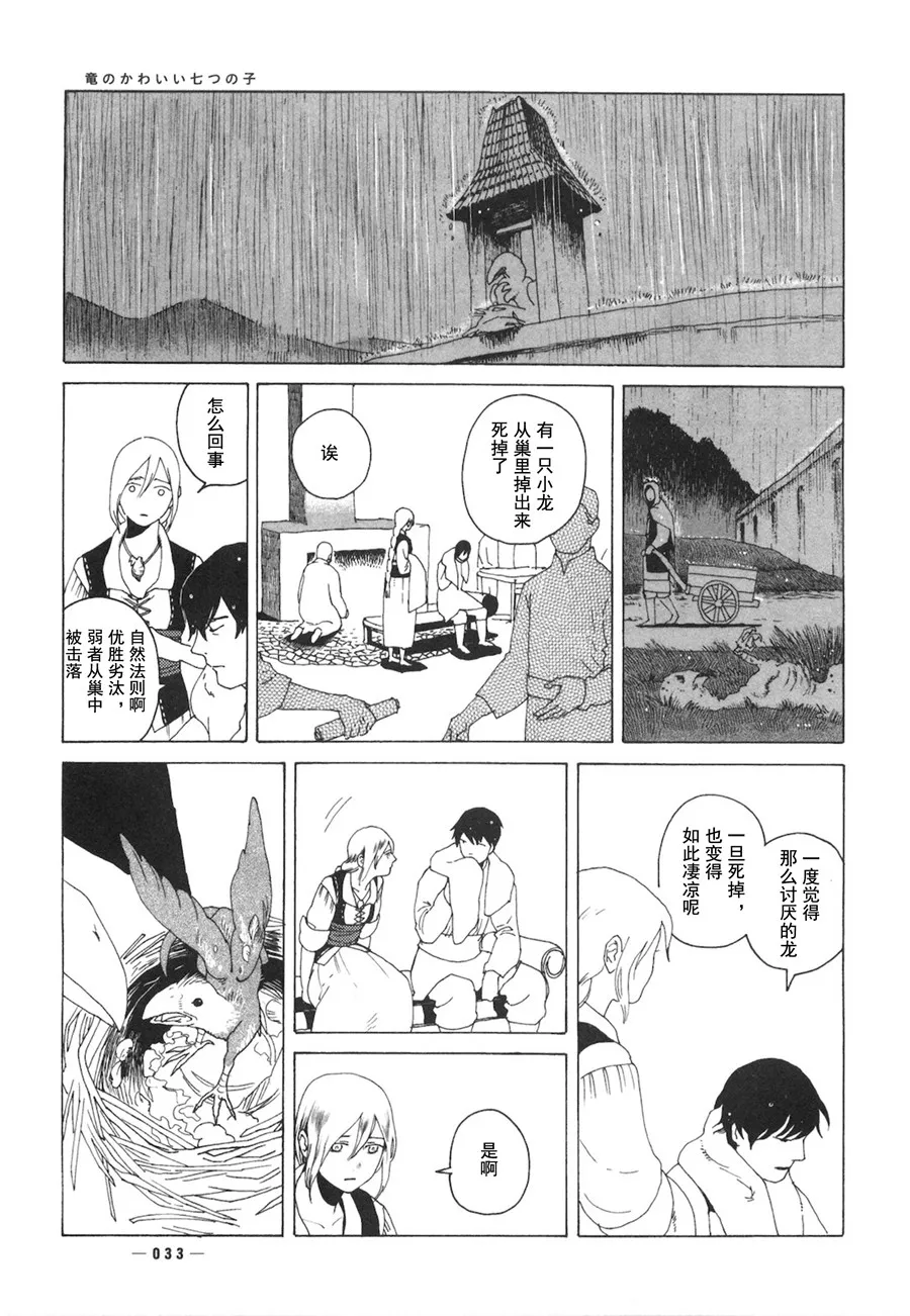第01话 第33页