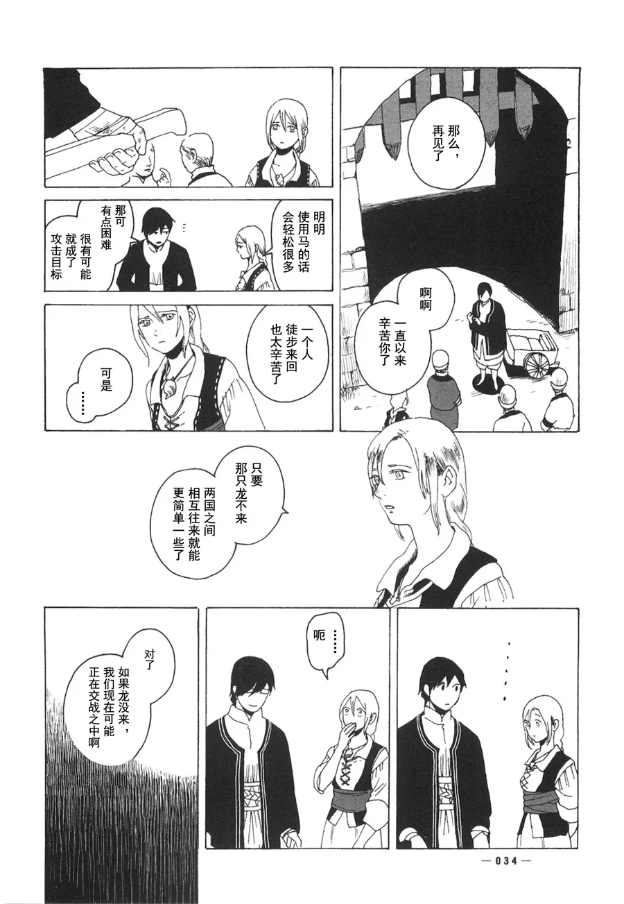 第01话 第34页