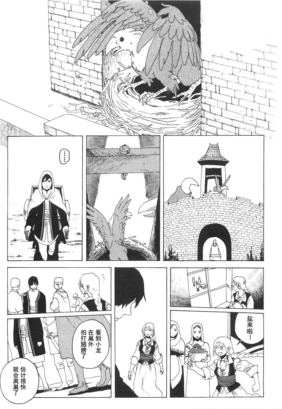 第01话 第35页