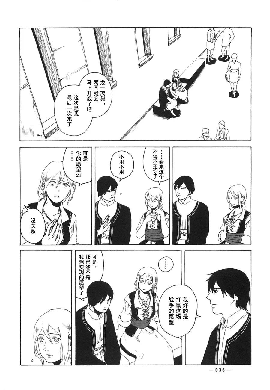 第01话 第36页