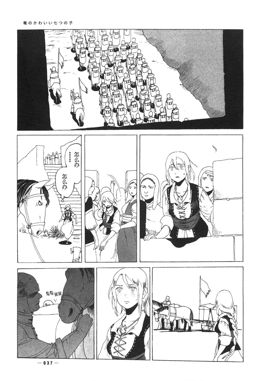 第01话 第37页