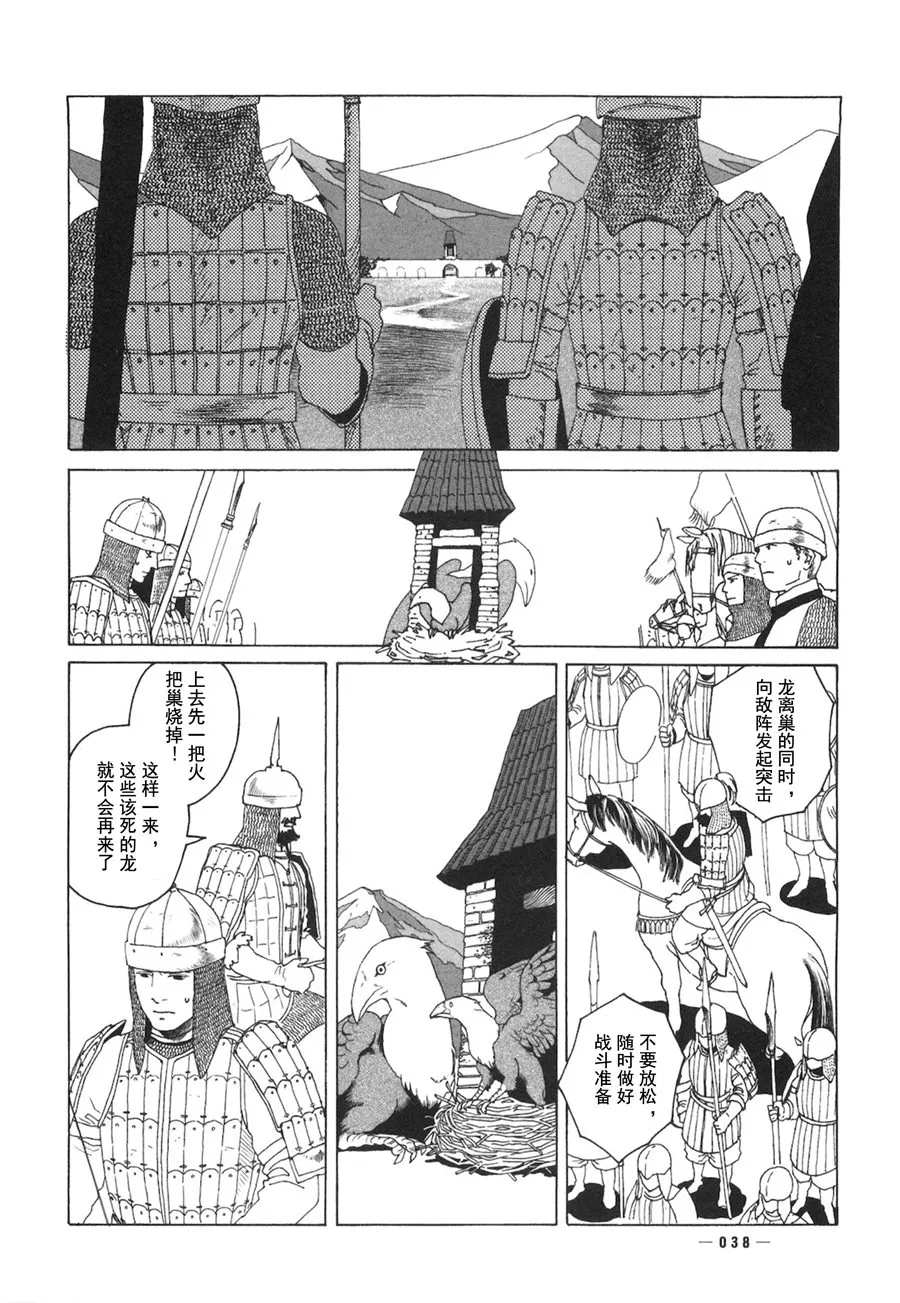 第01话 第38页