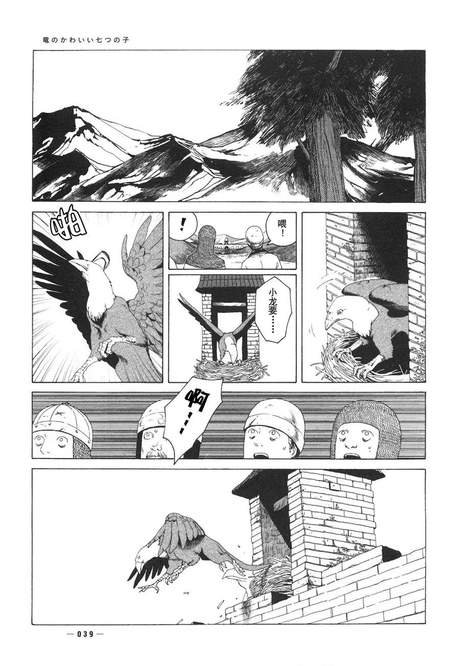 第01话 第39页