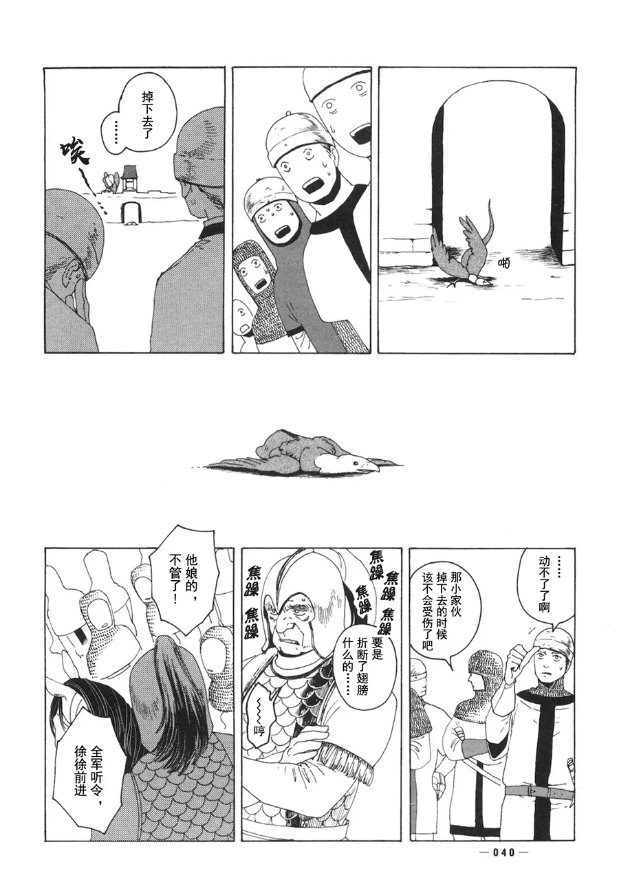 第01话 第40页