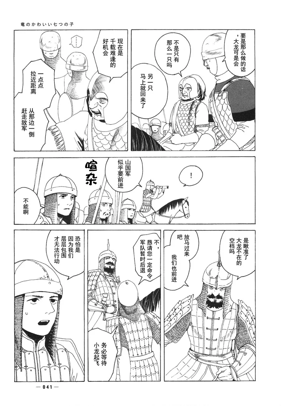 第01话 第41页