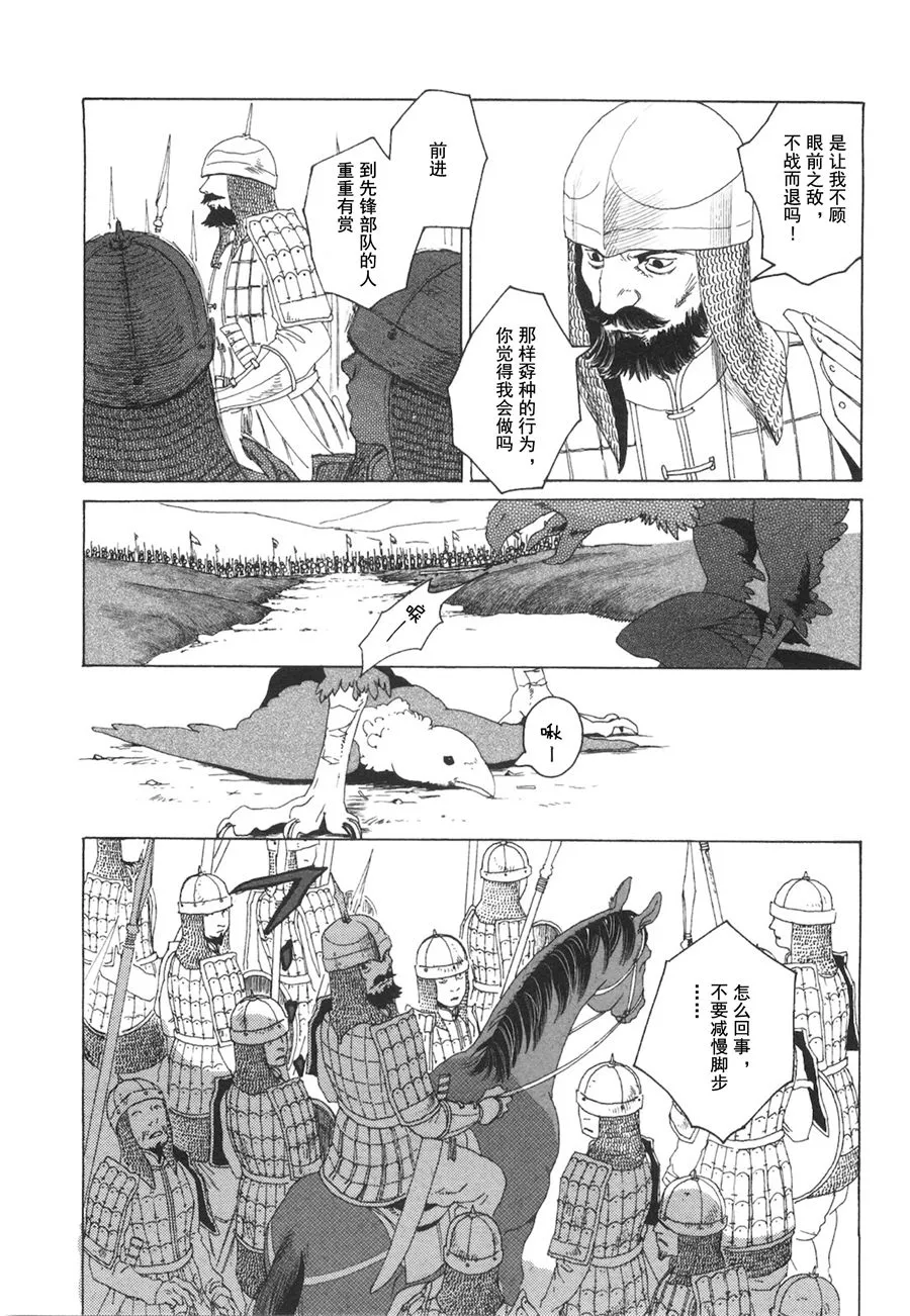 第01话 第42页
