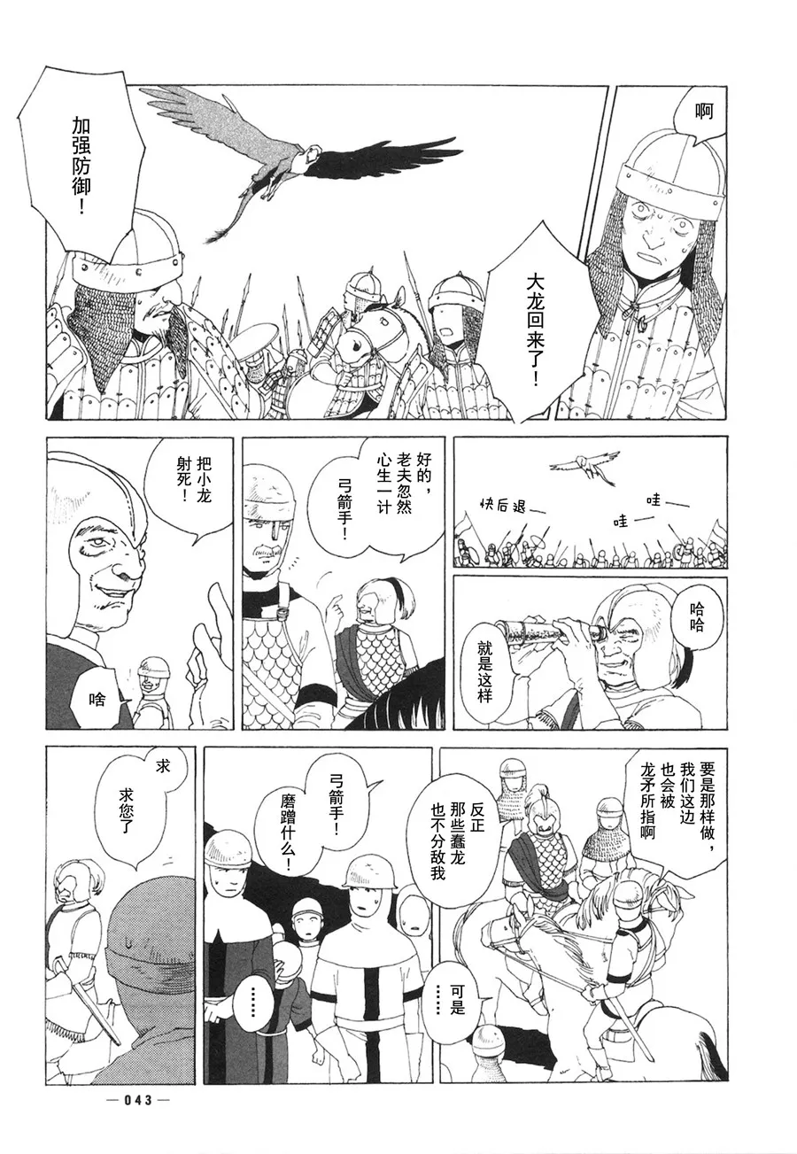 第01话 第43页