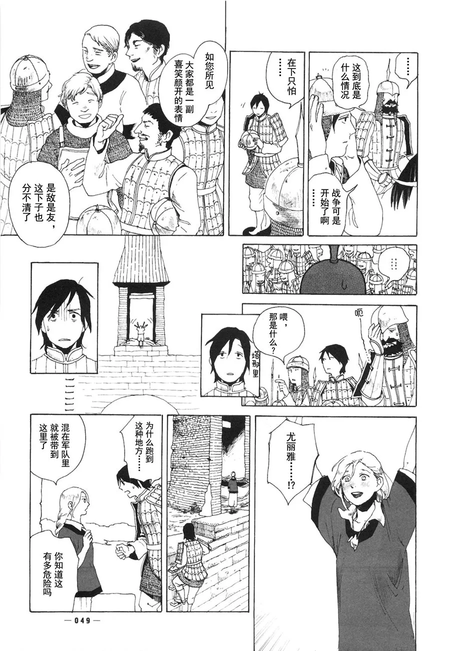第01话 第49页