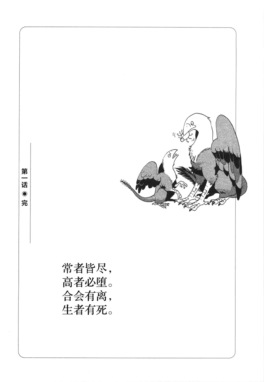 第01话 第51页