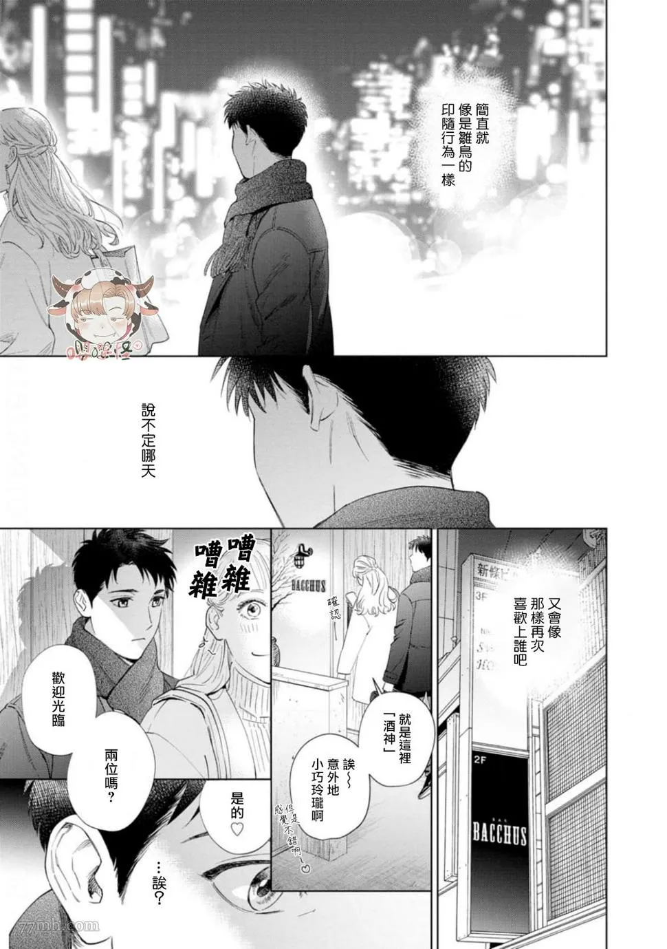 第8话 第9页