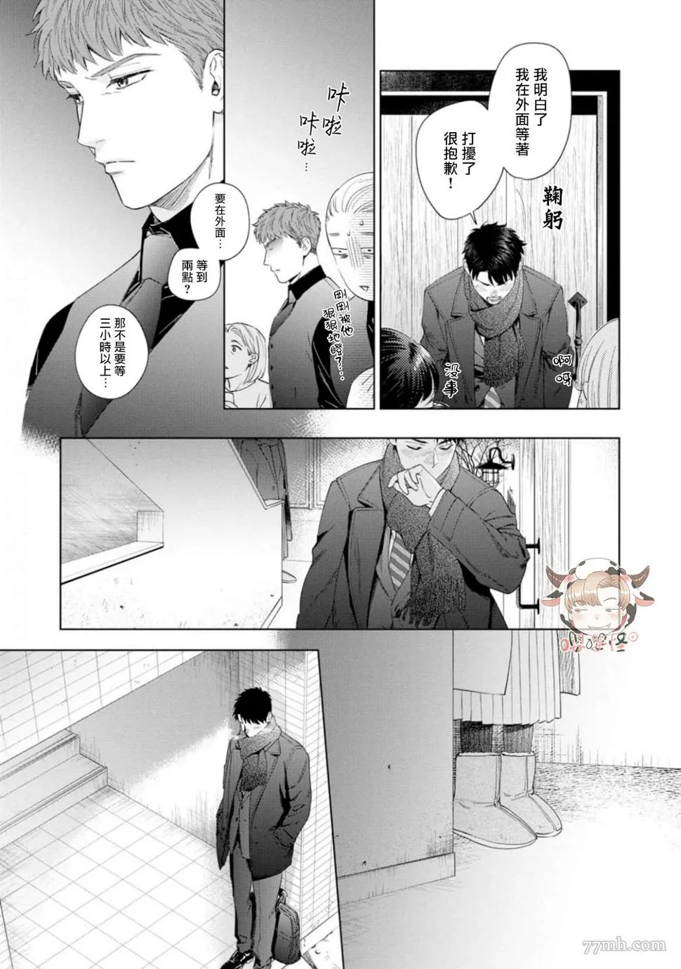第8话 第19页