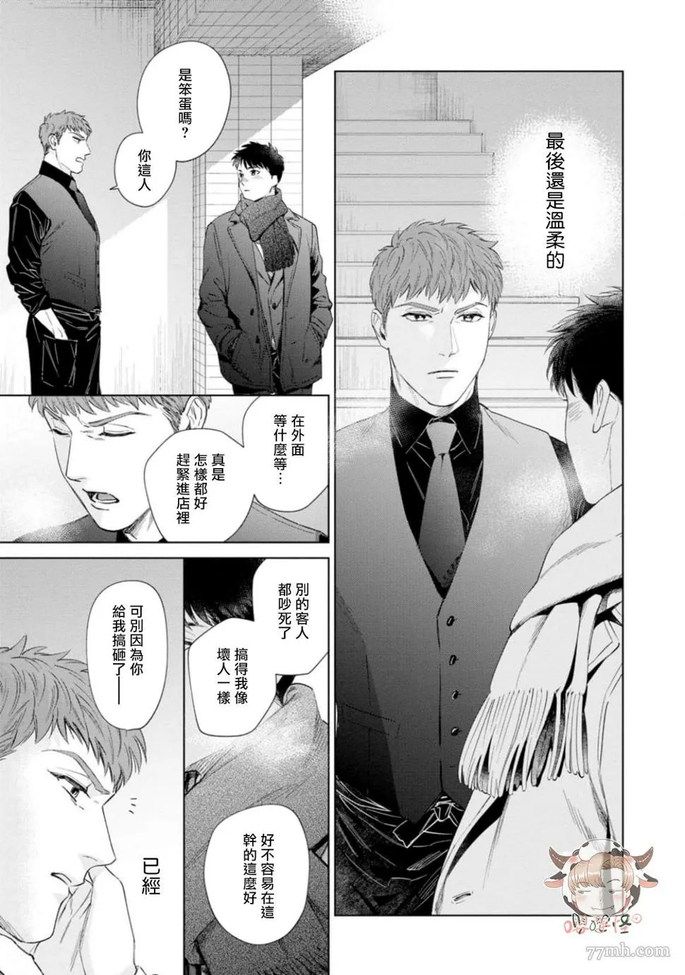 第8话 第21页