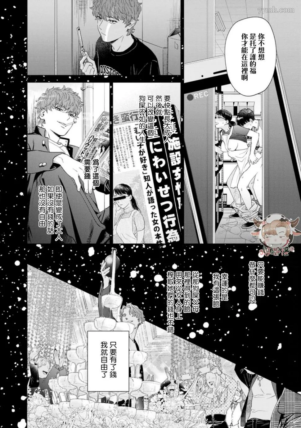 第8话 第34页