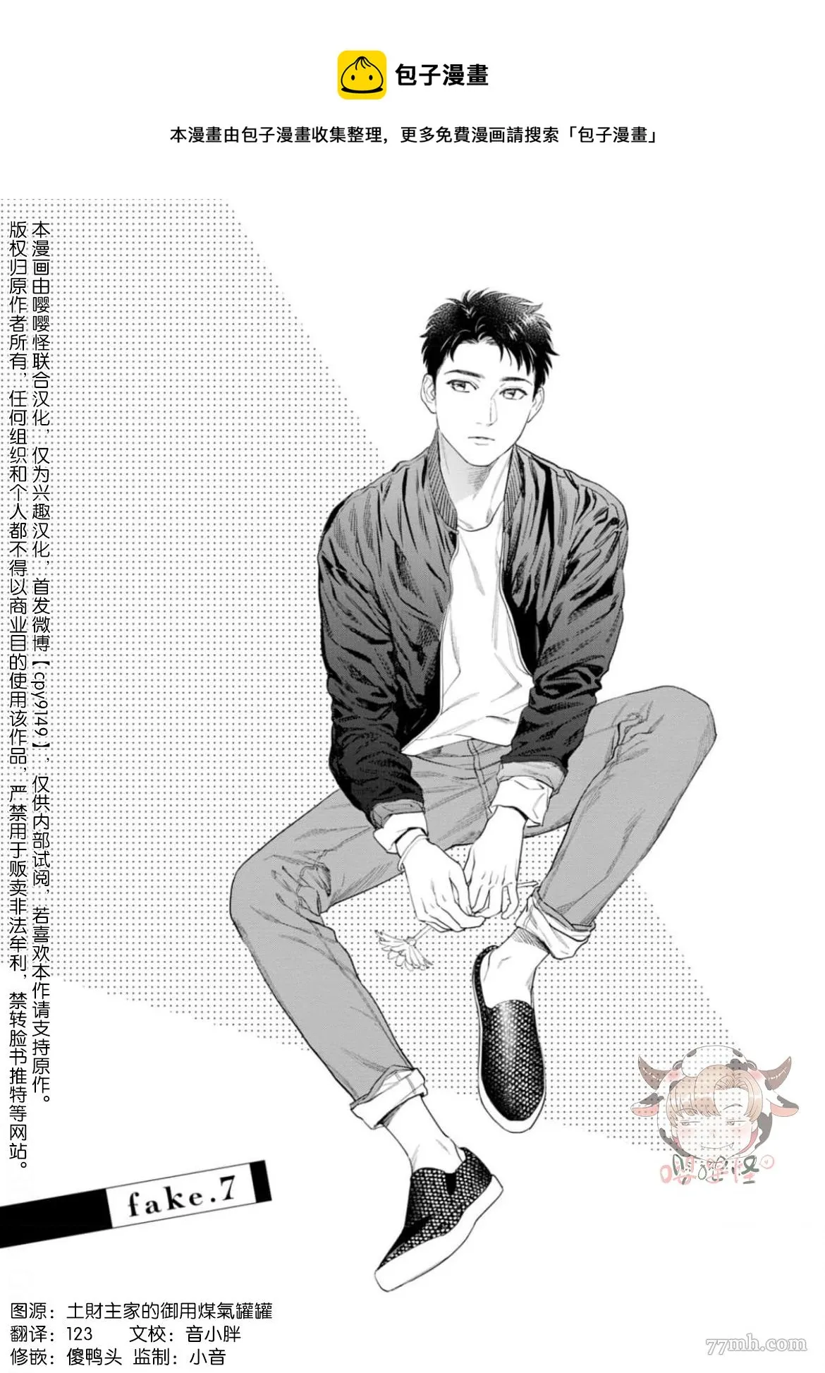 第7话 第1页