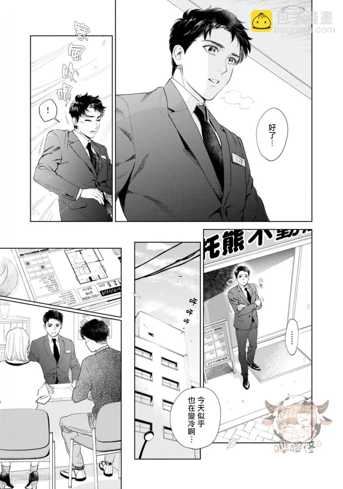 第7话 第3页