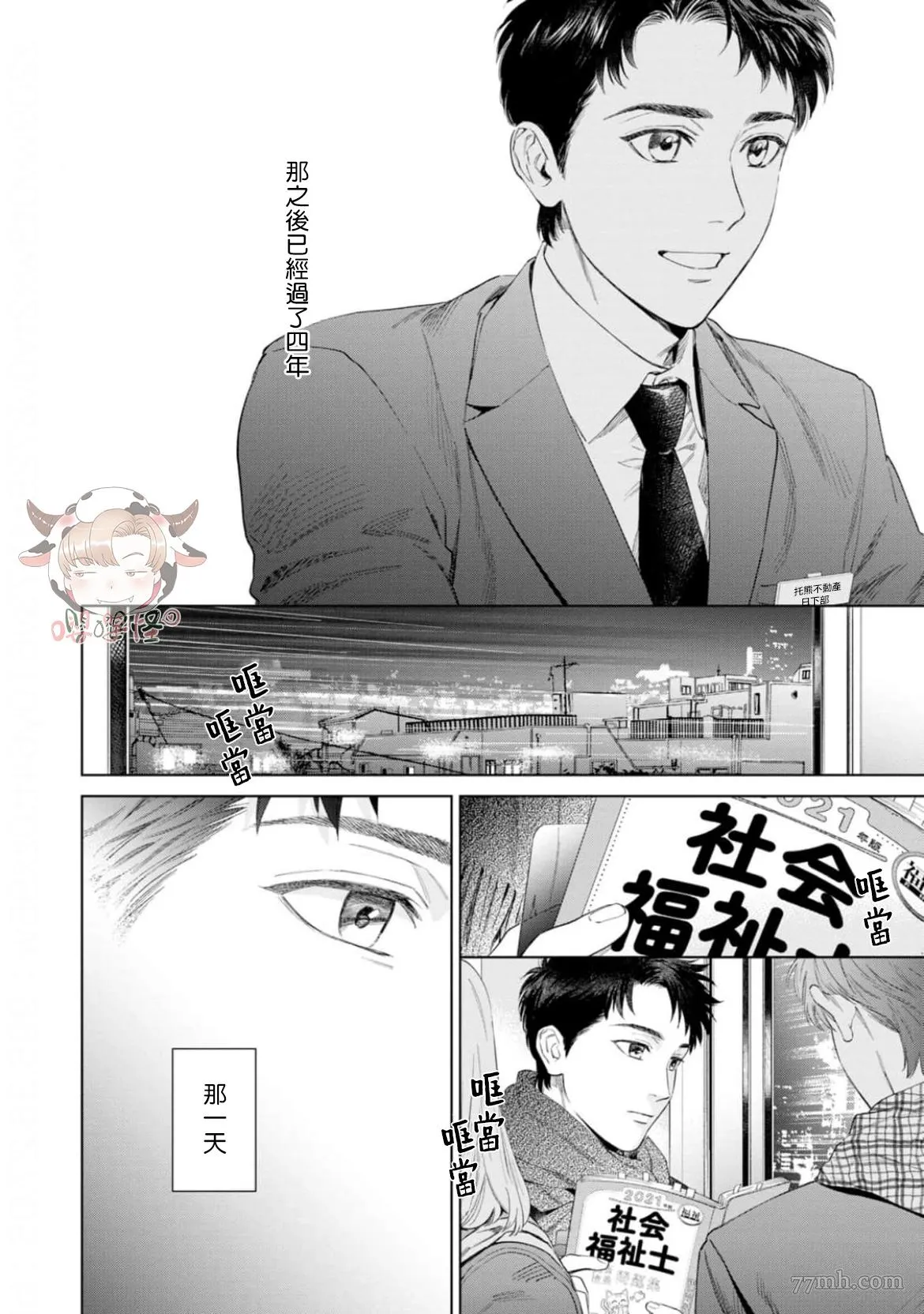 第7话 第4页