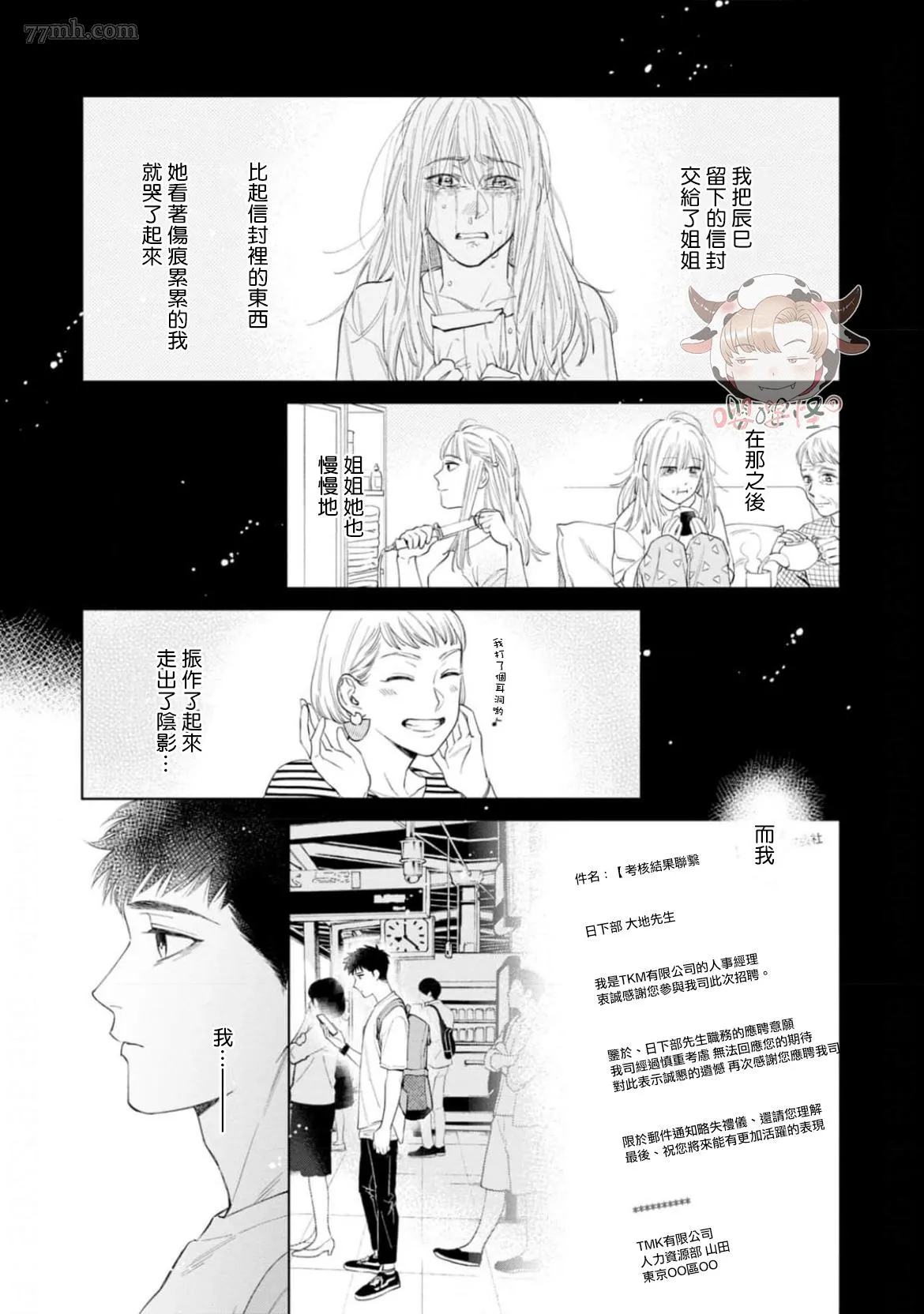 第7话 第5页
