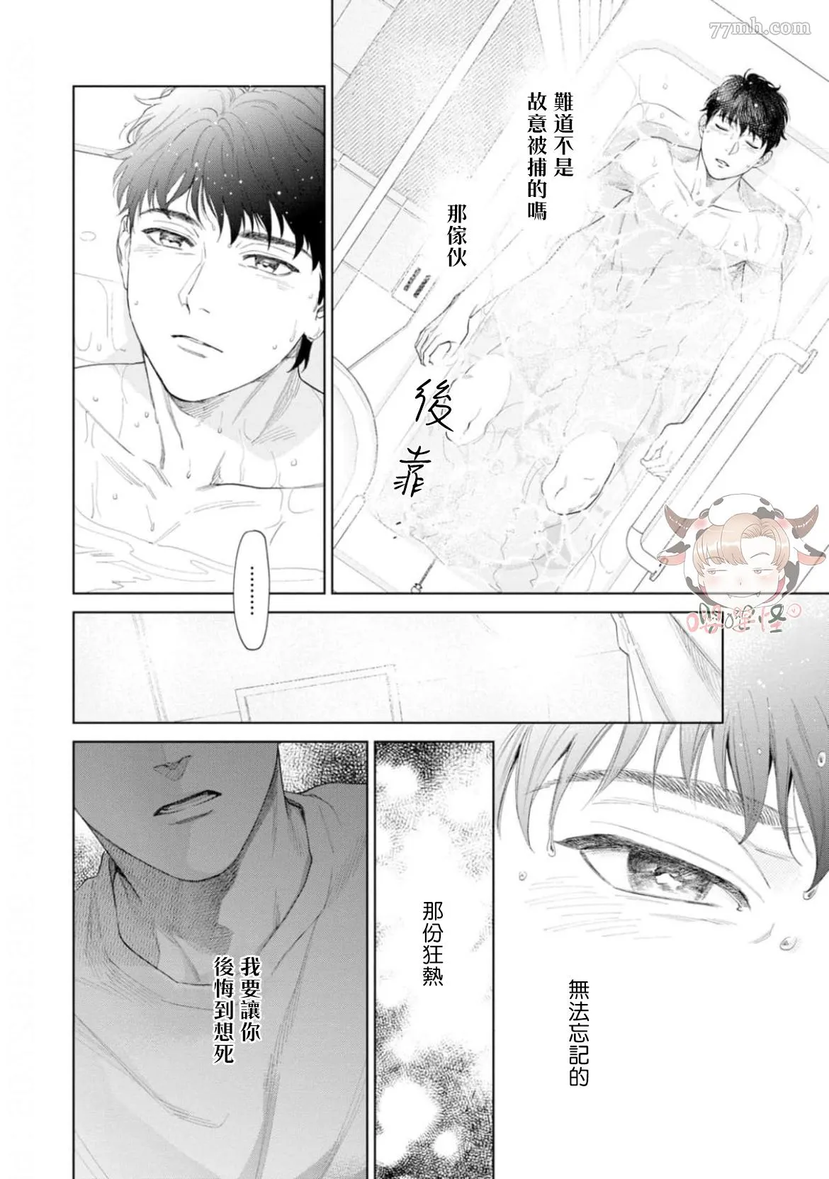 第7话 第8页
