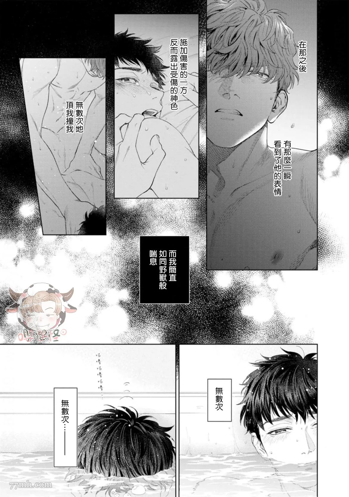 第7话 第9页