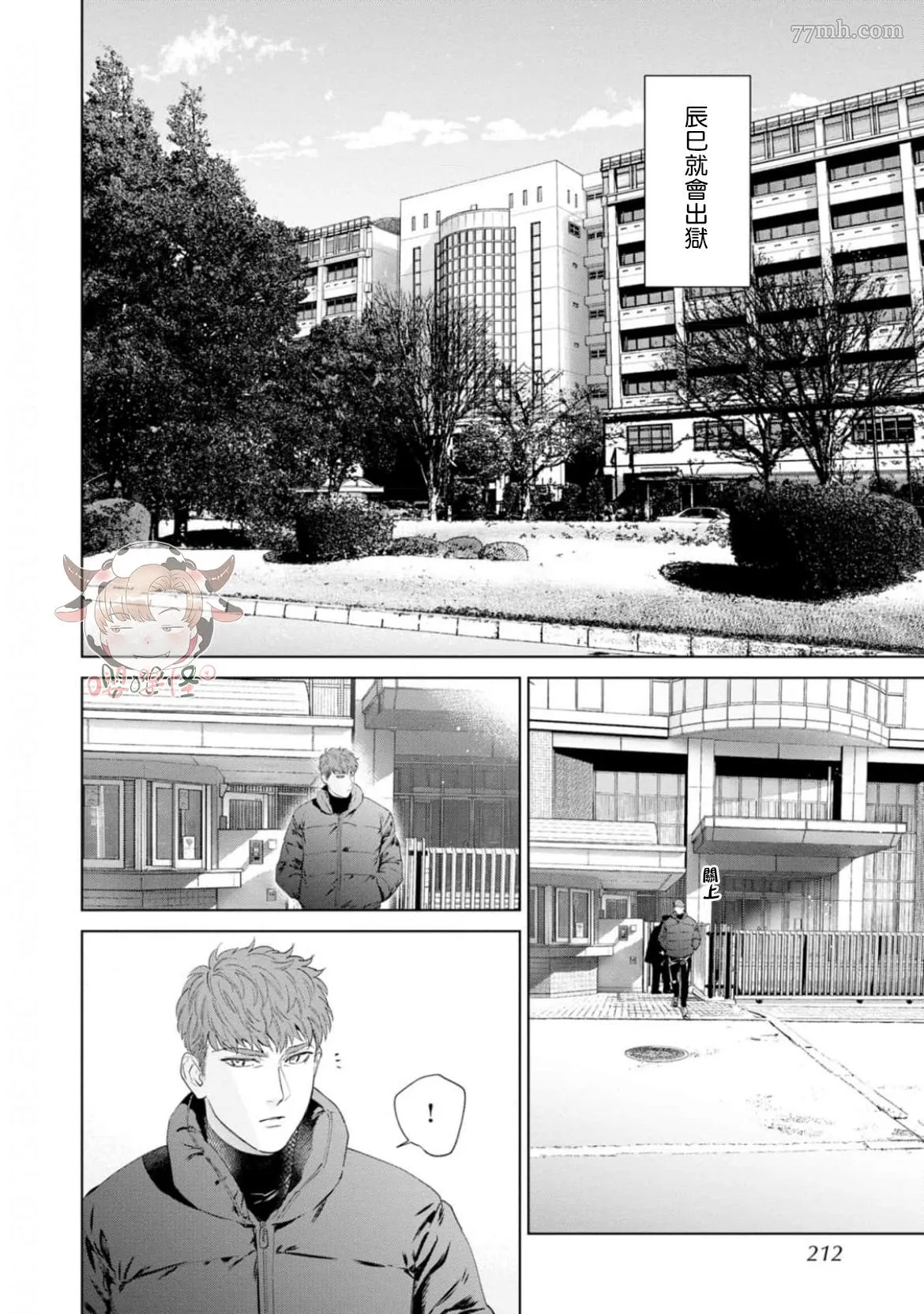 第7话 第12页