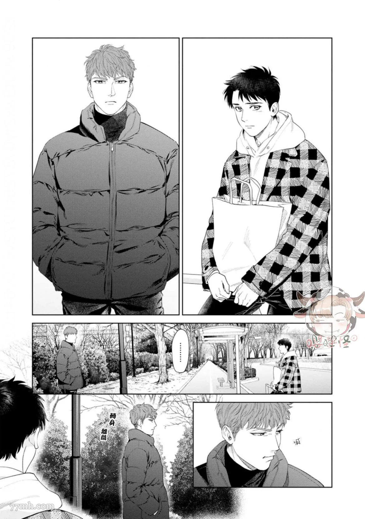第7话 第13页