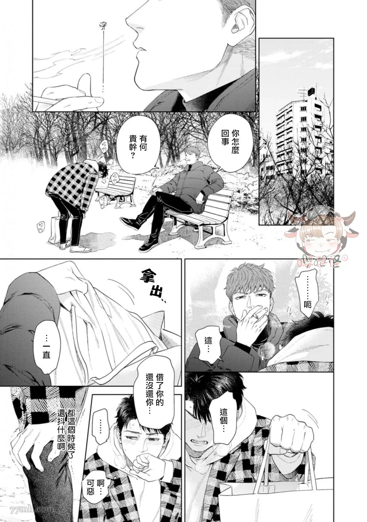 第7话 第15页
